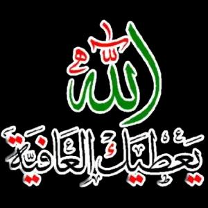 ھے يعطيك العافية - getsticker.com