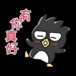 天天都好用♪酷企鵝