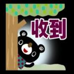 繪本風全螢幕貼圖 有禮貌的黑熊