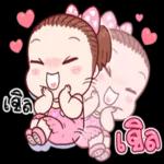 เพื่อเติมกำลังใจ อย่าตัดพ้อ อย่าท้อ