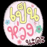 รูปความดังยัย