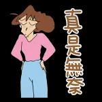 Crayon Shinchan Effect Stickers