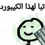 ميمز نور 🗿🍓