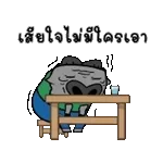 หิวจังเลย