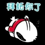 【中文】HAPIDANBUI　不努力貼圖
