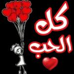 أنت دوماً رائع🥰