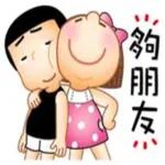 謝謝你這麼幫忙！愛你！