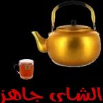 Good Morning My Love