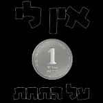 הורדה חינם, עדכונים יומיים, אין צורך בכניסה