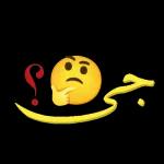 من الذي فاتك؟