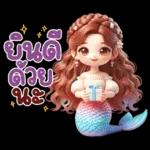 มาริน่า : เงือกน้อยน่ารัก