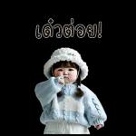 ตุ้ยนุ้ยผมเปียน่ารัก1บิ๊กสติกเกอร์