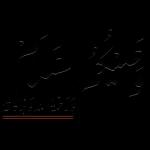 السلام ورحمۃ اللہ وبرکاتہ