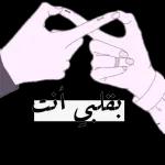  عادة عادة 💗