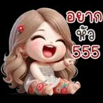 เว้าอีสาน