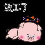  萌宠系列1 😋😋