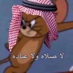جيري