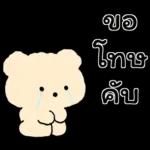 โอเครค่าา