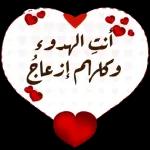 مني اجمل مساء