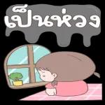 เค้าผิดอะไร
