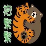 MUZIKTIGER♥心意暖呼呼