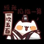 野生喵喵&ME