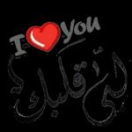 انا في الطريق