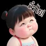 เทค
6
เคร
นะคะ