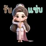 ช่วงนี้ปวด