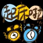 幸福滿滿，開心滿滿~