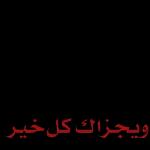 دعاء 🤲