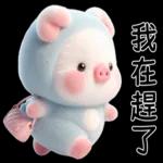 PiggyPiggy Blue 