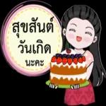 เขินอ่ะออ