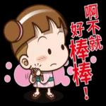 辛苦你了，早點睡哦~