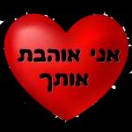 שיהיה לך יום נעים