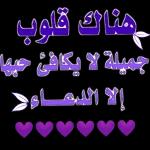 أنا مشتاق لك