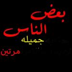 اللهم اختم لنا شهر
اللهم تقبل منا الصيام والقيام وصالح الأعمال )
رمضان برضوانگ
اللهم ارحم موتانا واشف مرضانا
والعتق من نيرانك
اللهم أعده علينا أعواماً عديدة ونحن في أحسن حال
والفوز بجناتك
AF