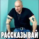 Очень серьезный разговор