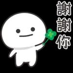 早上好，美好的一天開始了