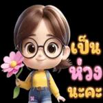 ฝนตกดูแลตัวเองด้วยนะ