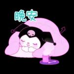 Kuromi征服世界計畫