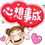 不要累壞了，忙完早點休息