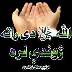 شماله او سر ;