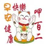 一路平安，願你天天好心情