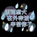 大人的親切問候22♡梅雨～夏天二三事
