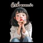 ตาลิ่ว : การทำงาน