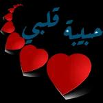 وفي عيوني
أنت أجمل ما لقيت