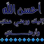 صباح الورد