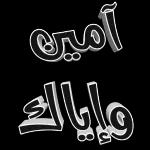 إن شاء الله