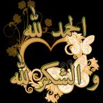 الم
و الشكر
200